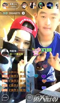 明星直播爆料八卦视频,独家八卦视频大放送！  第3张