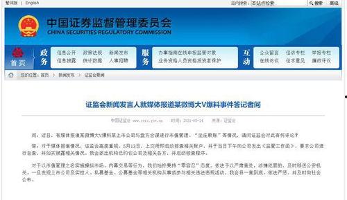 中国资本最新爆料消息,重磅爆料引热议  第3张