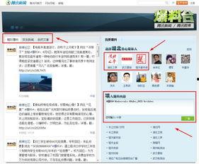手机新闻爆料怎么做,如何打造引人入胜的概述文章副标题  第1张